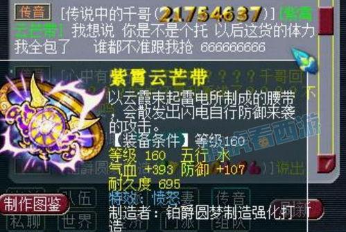 官方须弥爆料视频下载,探索神秘新世界的奥秘与魅力  第2张