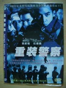 重装警察在线观看,在线观看，揭秘警界精英的生死较量  第3张